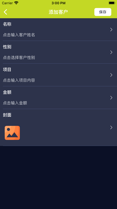 绿叶足助安卓官方版APP