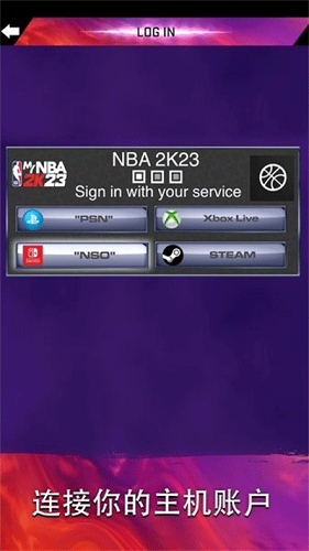 MyNBA2K23appAPP