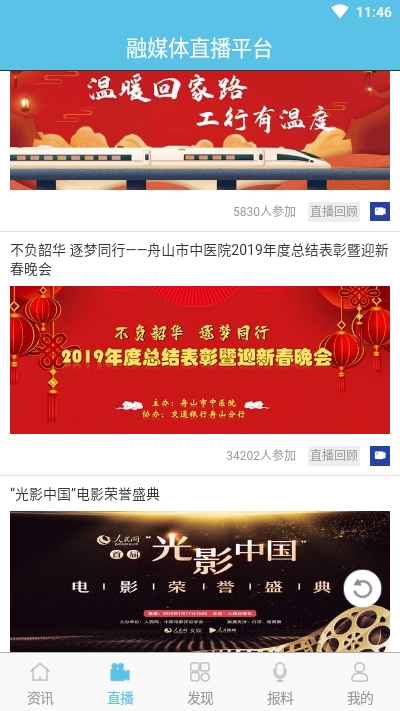 无限舟山云课堂app版APP