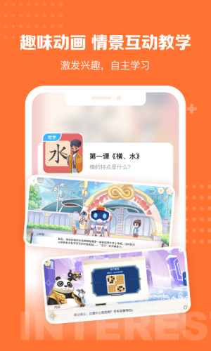 核桃学园APP