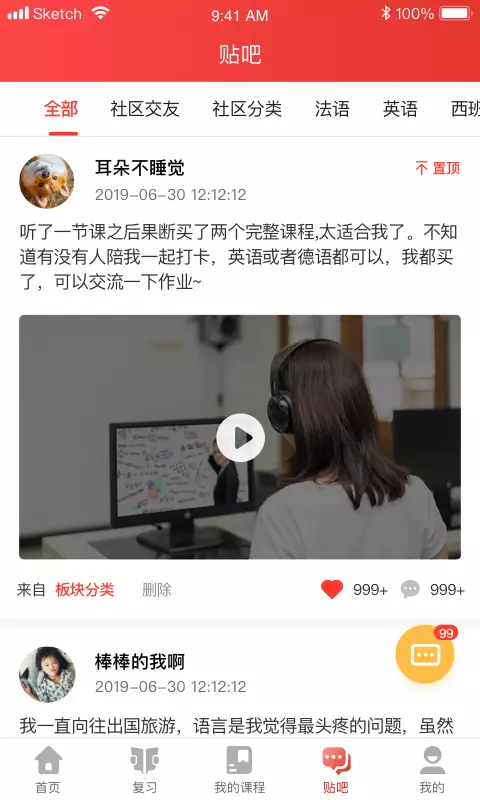 广州博学教育印尼外语学习(流利外语)appAPP