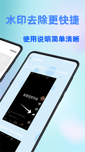 全能去水印王官方版APP