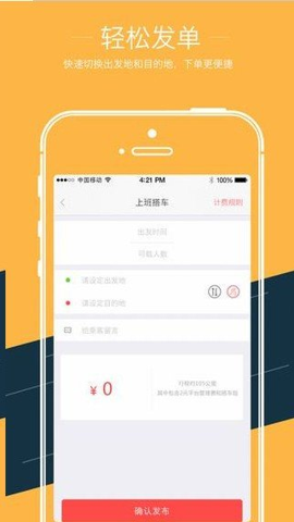叮叮约车西安官方版appAPP
