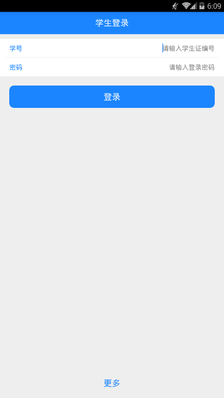 南工就业手机appAPP