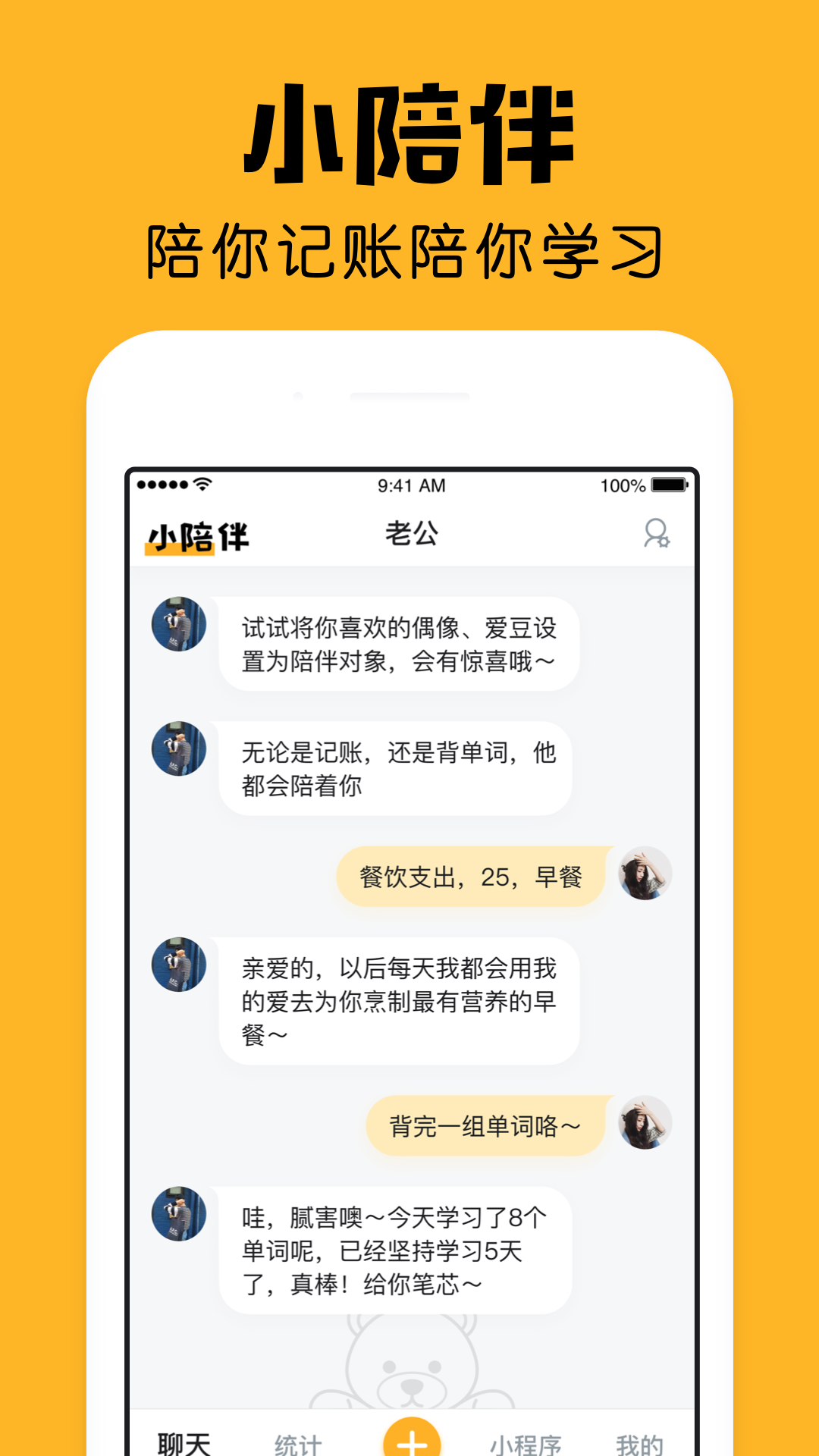 小陪伴背单词appAPP