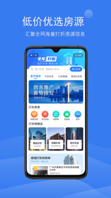 打折房appAPP