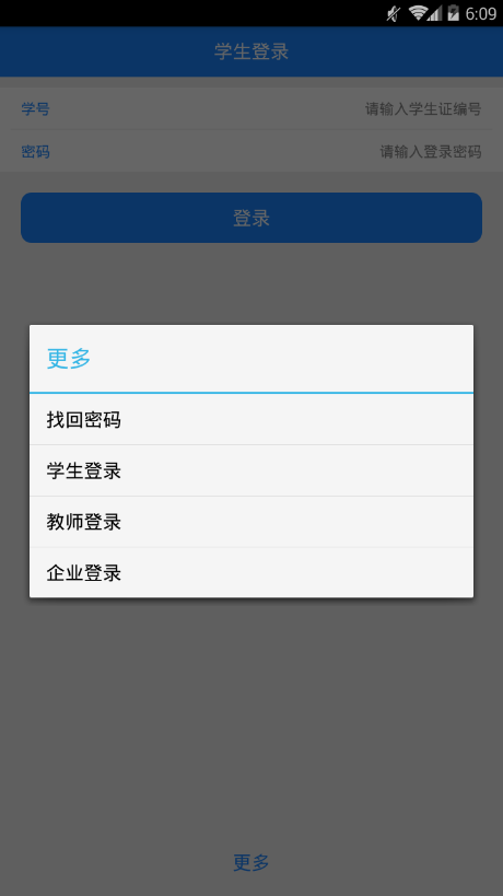 南工就业手机appAPP