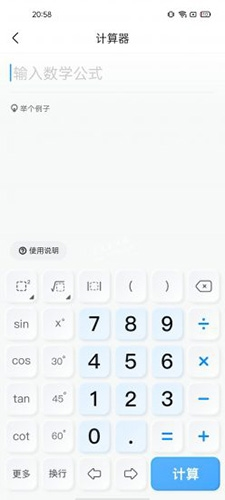 好课帮教学资源平台手机版APP