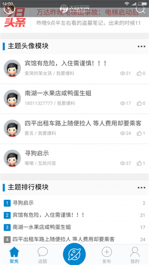 大四平网app官方版APP