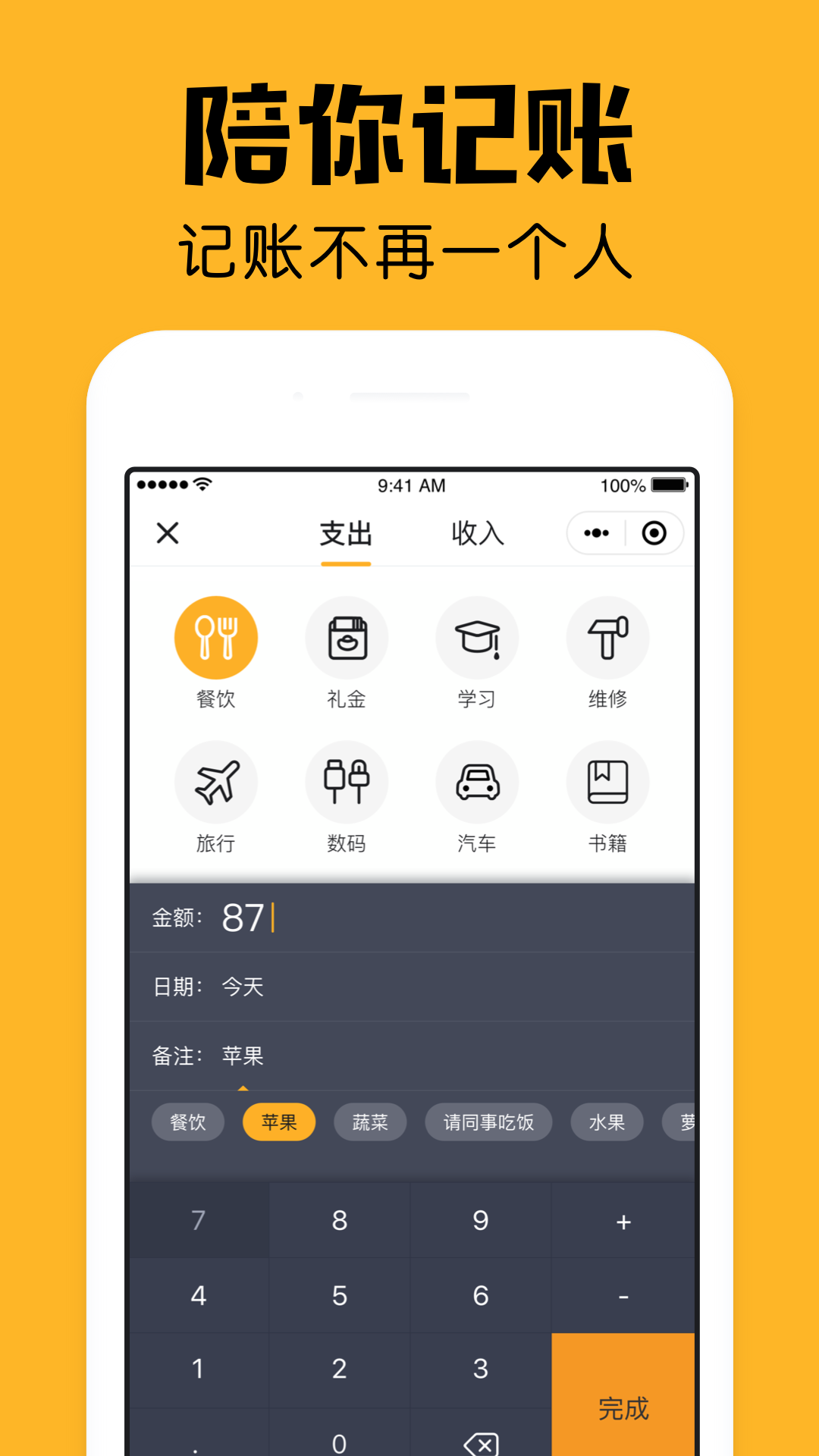 小陪伴背单词appAPP