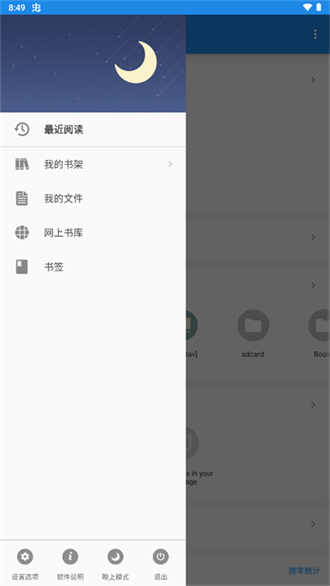 手机看书静读天下手机版APP