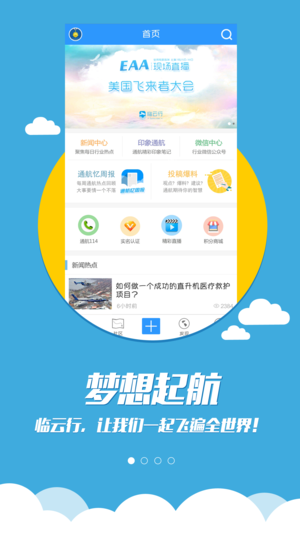 临云行官方app版APP
