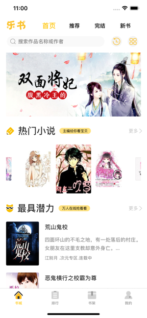 奇阅免费阅读小说appAPP