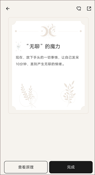 月食(心理咨询)免费手机版APP