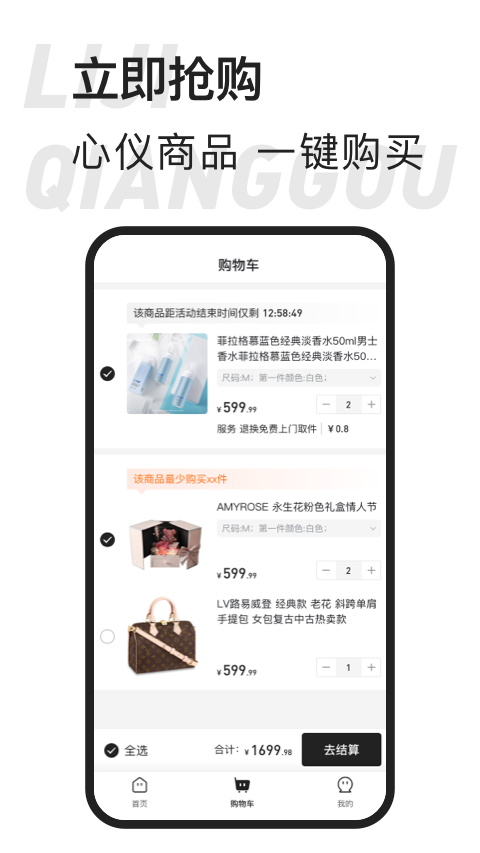 东桔逸购app官方版APP