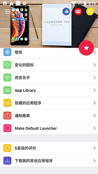 IOS16锁屏启动APP