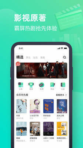 123言情网官方版APP