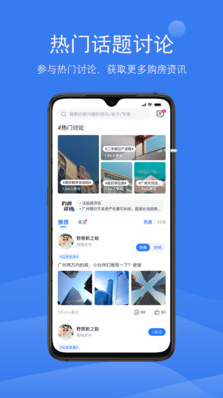打折房appAPP