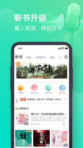 123言情网官方版APP