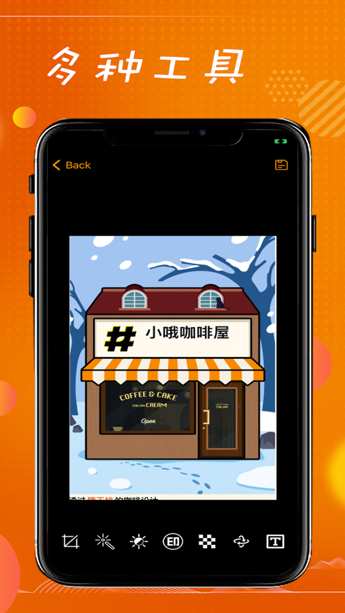易图编辑app版APP