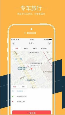 叮叮约车西安官方版appAPP