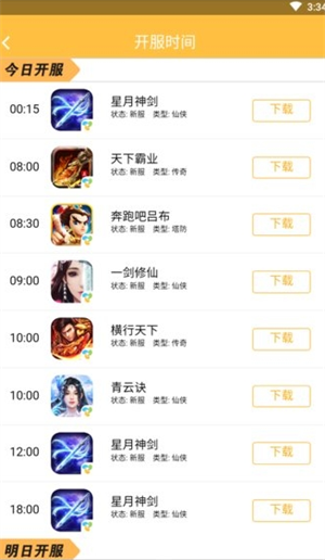 丫丫玩游戏盒子官方版APP