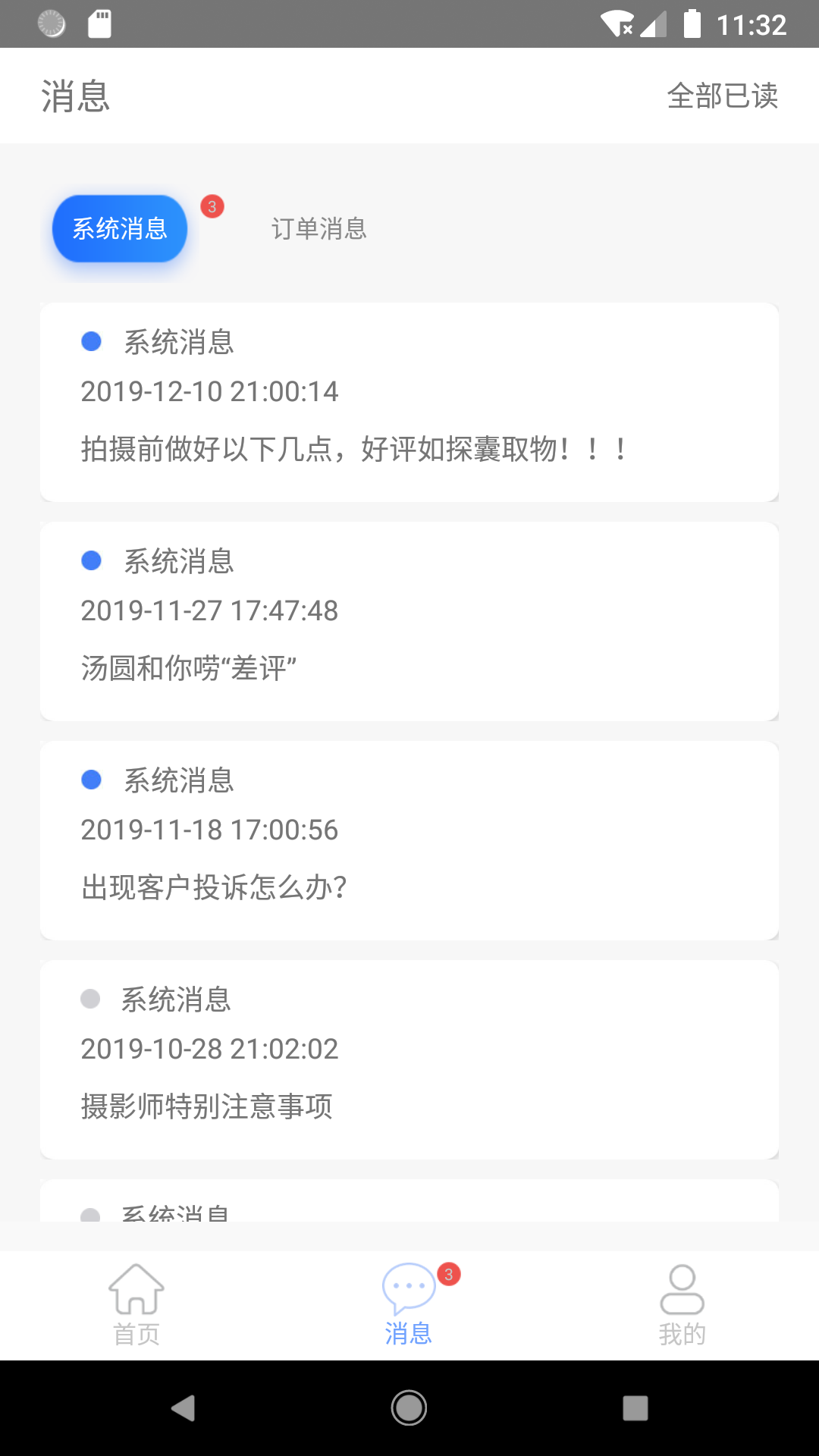 一美摄影师APPAPP