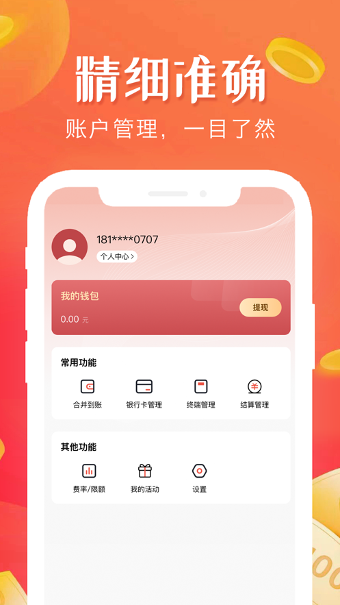 合小宝APP