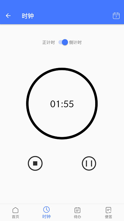 极简日历手机版APP