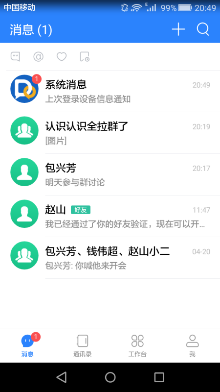 i嘟嘟官方版APP