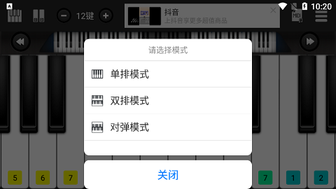 指舞钢琴app手机版APP