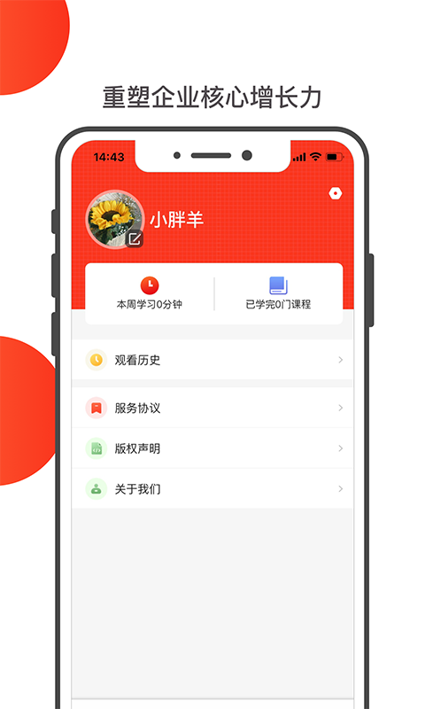 友福研习社APP