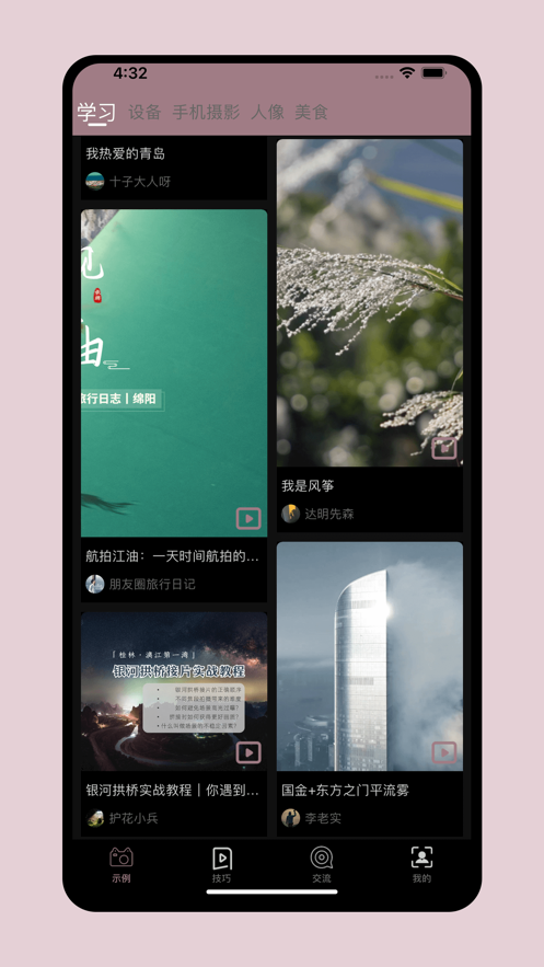 妙趣光影appAPP