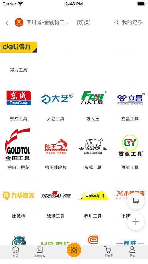 金钱豹工具商城APP