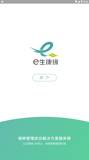 e生康缘商户手机appAPP