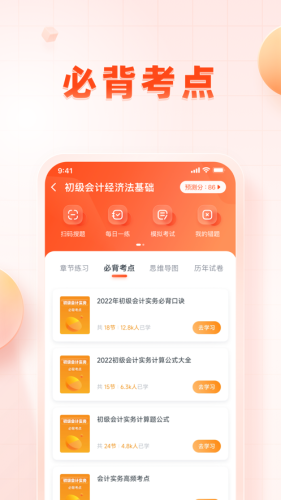 职更鸟课堂手机版appAPP