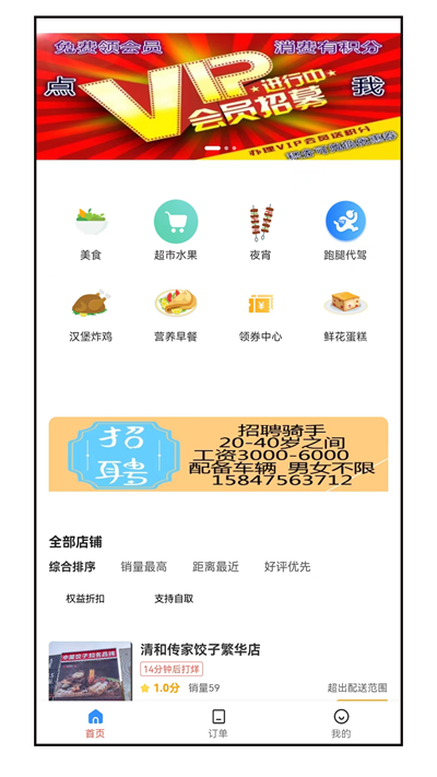 木里图同城购免费APP