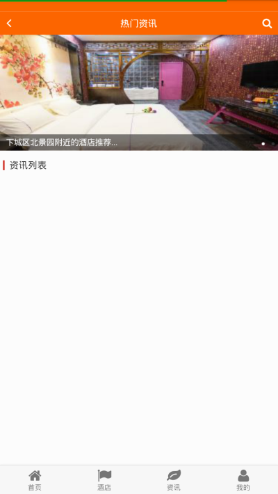 云客酒店app版APP