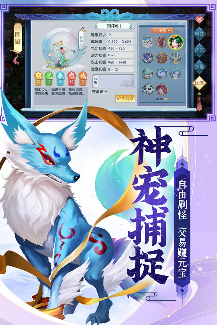 代号西游游戏