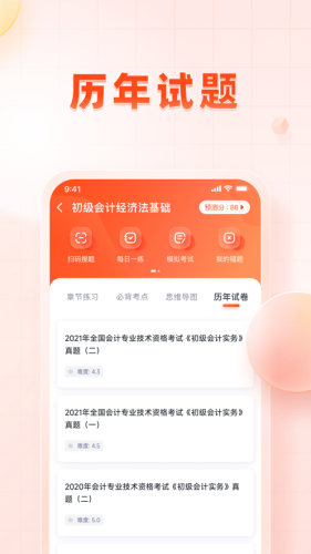职更鸟课堂手机版appAPP