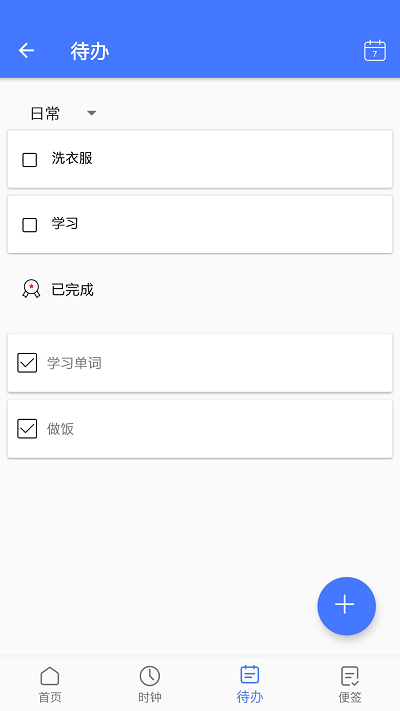 极简日历手机版APP