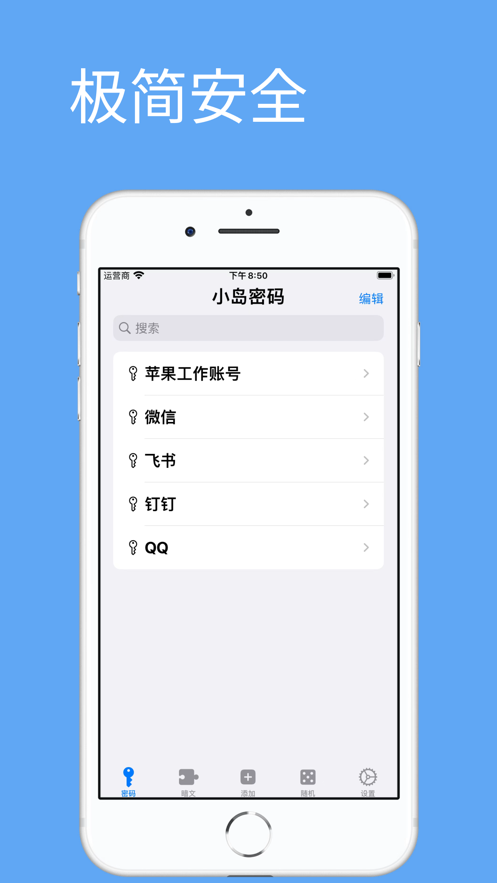 小岛密码官方APPAPP