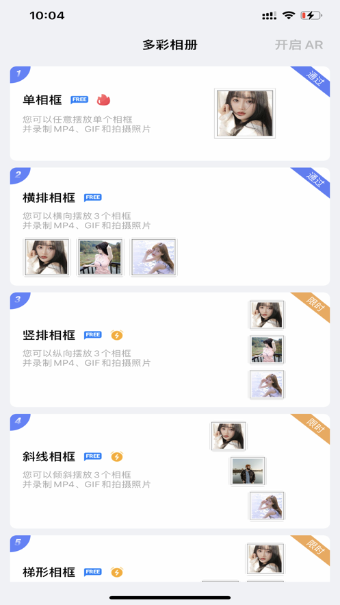 友爱相册安卓官方版APP