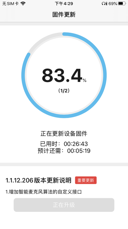 维迈通ota官方版APP