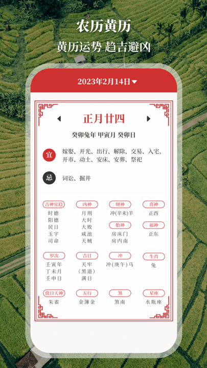 农民工程测亩仪APPAPP
