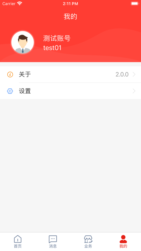 金多多商家手机APP