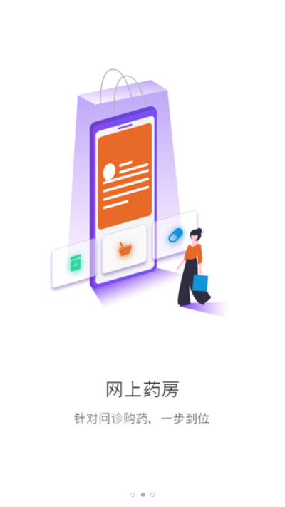 9号云诊appAPP