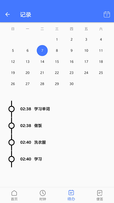 极简日历手机版APP