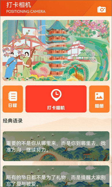 文旅通途app版APP