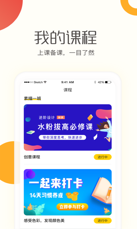 彩翼学生端免费手机版APP